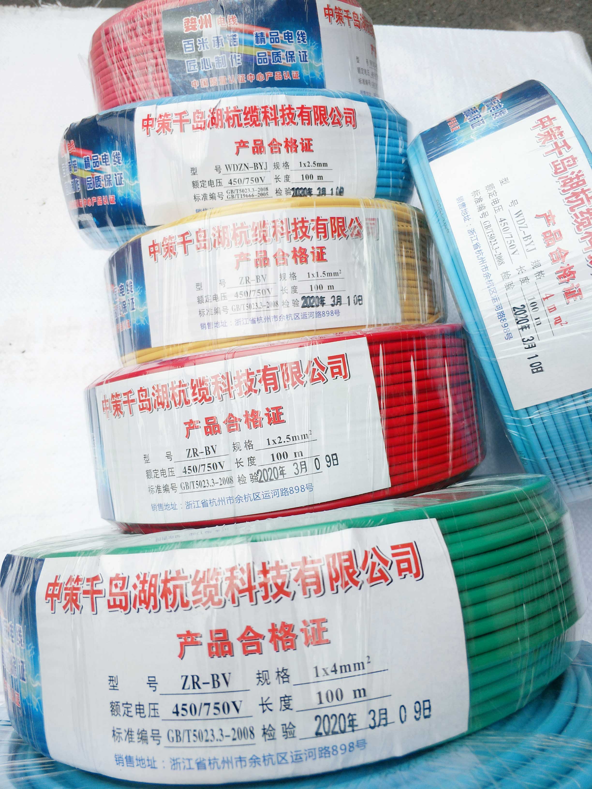 山西神經(jīng)病院線上采購中策bv電線【杭州安信】