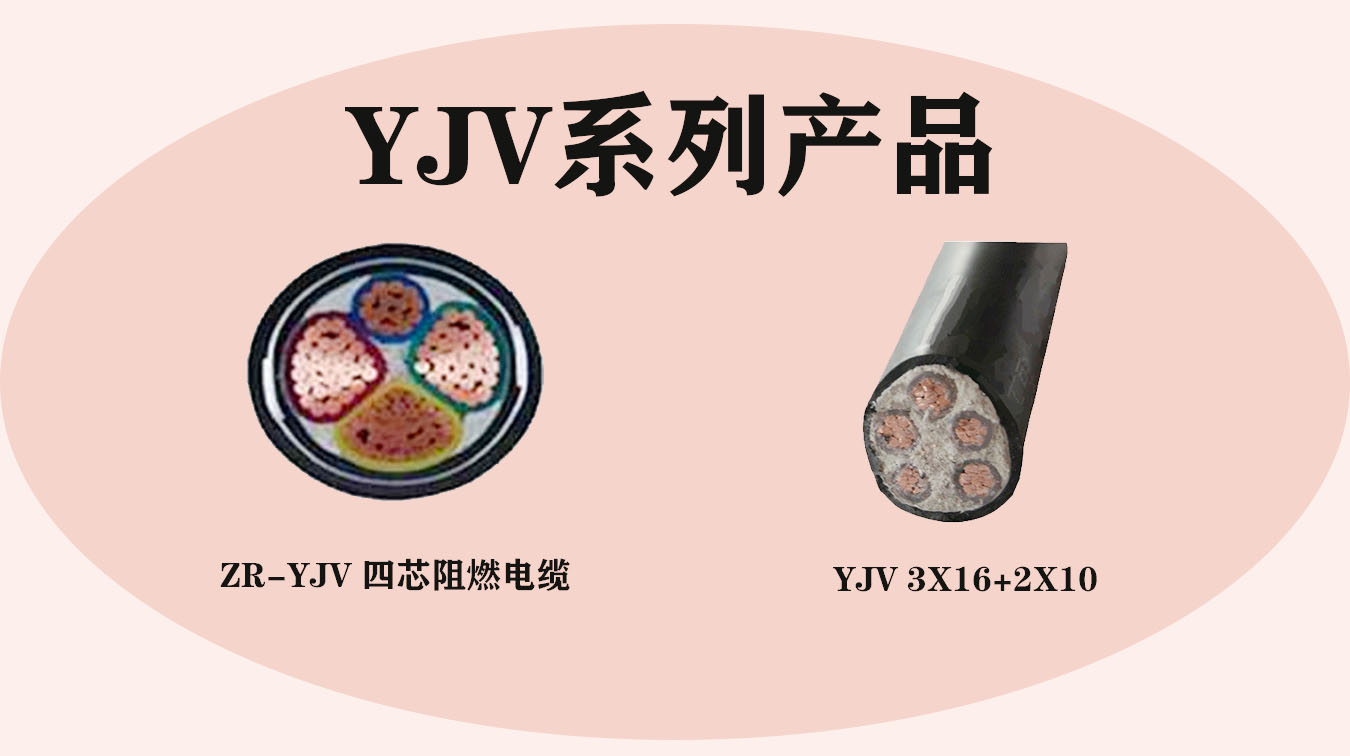 杭州安信帶你了解電纜YJV是什么？【杭州安信】
