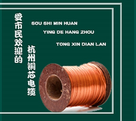 受市民歡迎的杭州銅芯電纜【杭州安信】