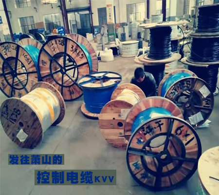 發(fā)往蕭山的控制電纜kvv你不來瞧瞧【杭州安信】