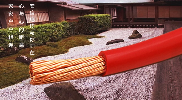 電線的制作原材料有哪些你知道嗎？【杭州安信】
