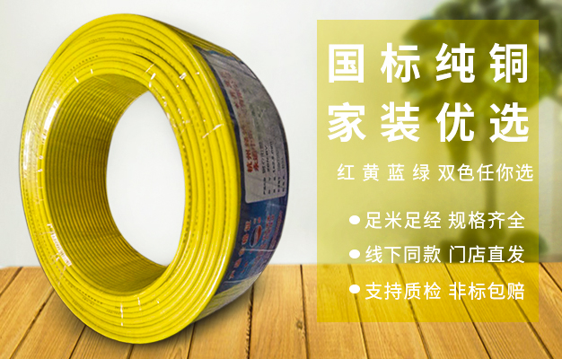 什么是BV電線，BV電線的優(yōu)勢有哪些？【杭州安信】