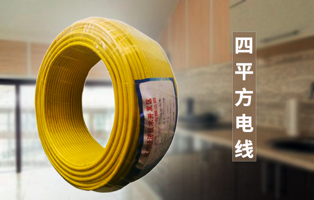 廚房裝修需不需要用到4平方的電線，電纜廠家告訴你原因【杭州安信】