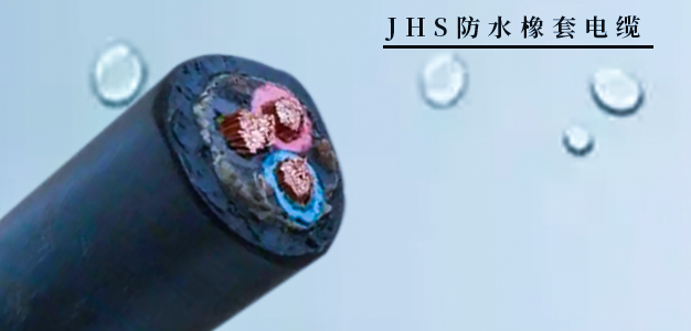 我國防水電纜的類型有哪些？【杭州安信】