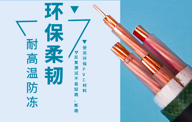 【杭州安信】挑選電線電纜的時候需要注意什么？