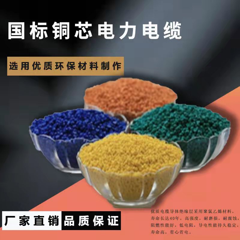YJV電纜與RVV電纜有什么區(qū)別呢？【杭州安信】
