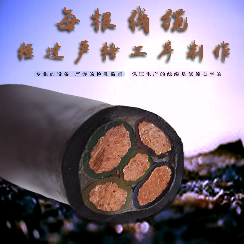 永通中策國(guó)標(biāo)5芯銅電纜，安信誠(chéng)心與每位客戶合作【杭海線纜】