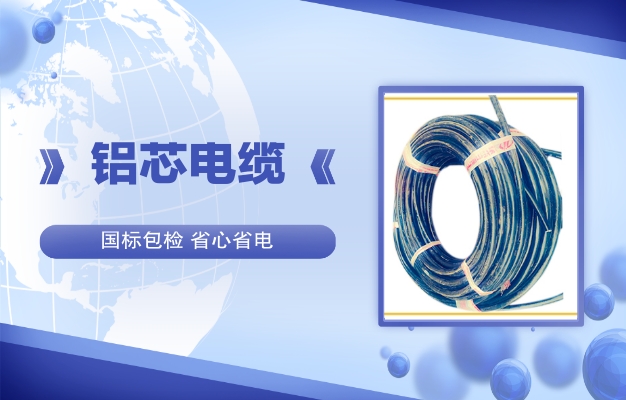 阿里客戶咨詢：70平方鋁芯電纜能帶多少千瓦呢？