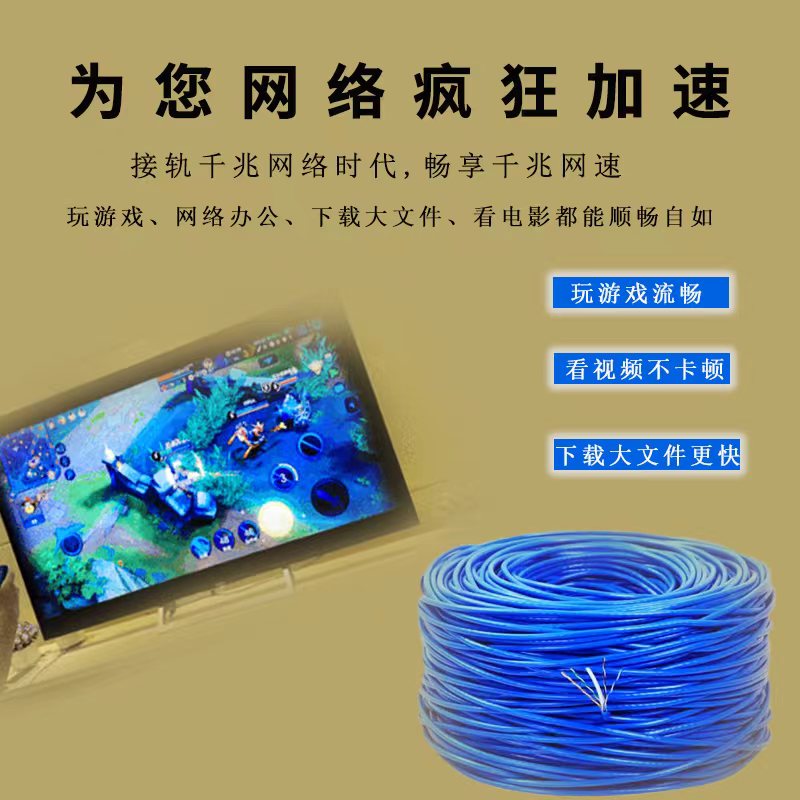 超六類網(wǎng)線和超七類網(wǎng)線哪個(gè)好？你知道嗎？