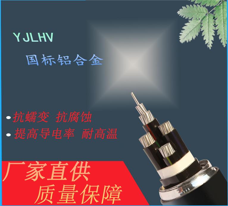 鋁合金電纜有什么性能呢？看安信怎么說！