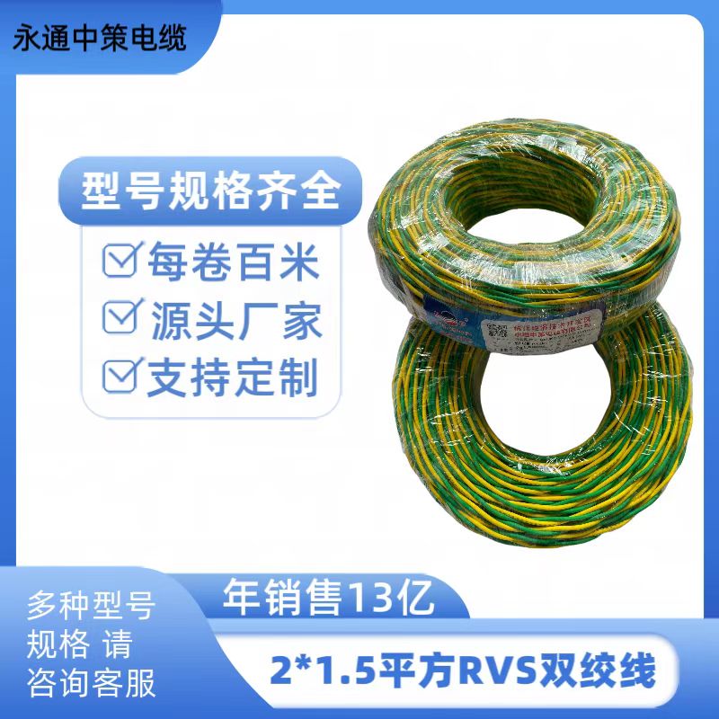 RVS雙絞線顏色選擇與電氣標準有什么關系？