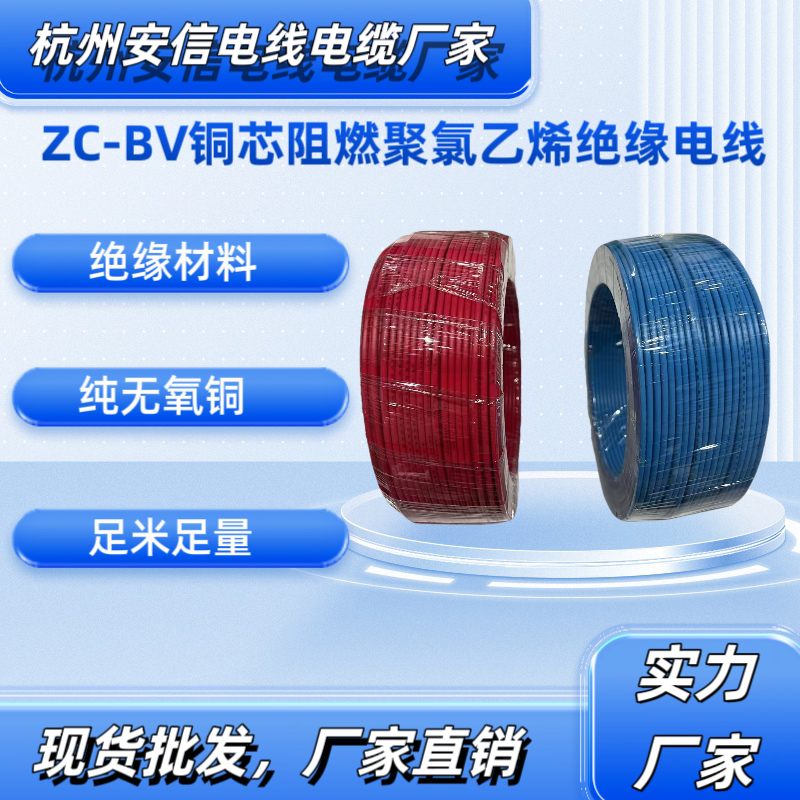 ZC-BV銅線好用在哪里？