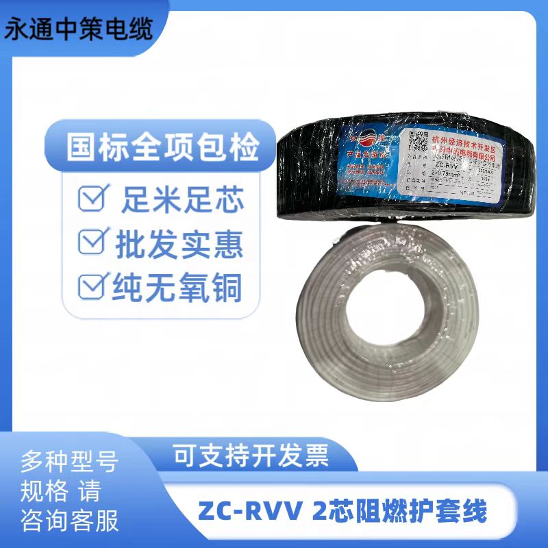 ZCRVV護(hù)套線好用嗎？為何如此受歡迎？