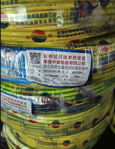 看永通中策電纜廠家如何談WDZB-BYJR電線的賣點？