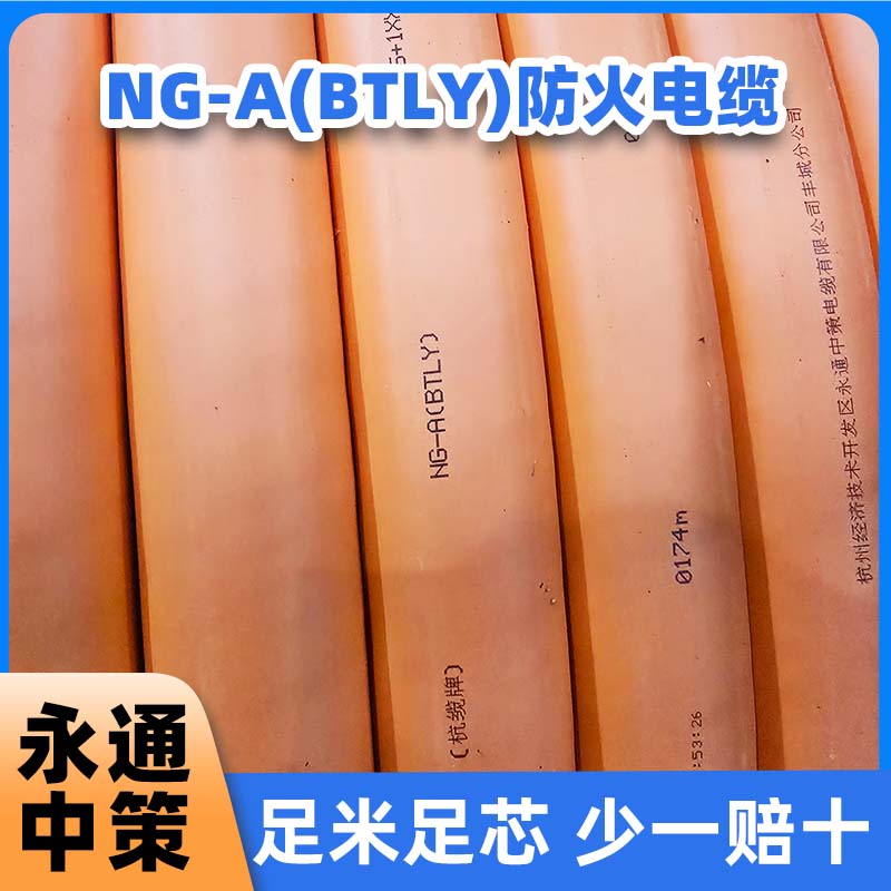 柔性礦物質(zhì)電纜都有什么型號(hào)呢？【永通中策】