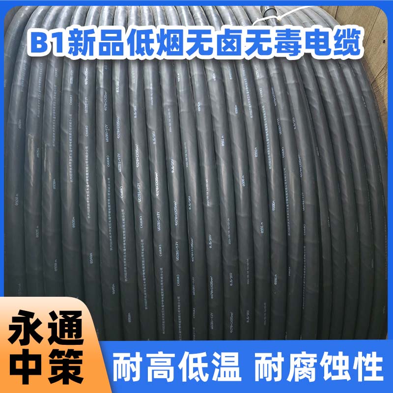 比較常用的WDZB1-YJY低煙無鹵電纜規(guī)格有哪些？
