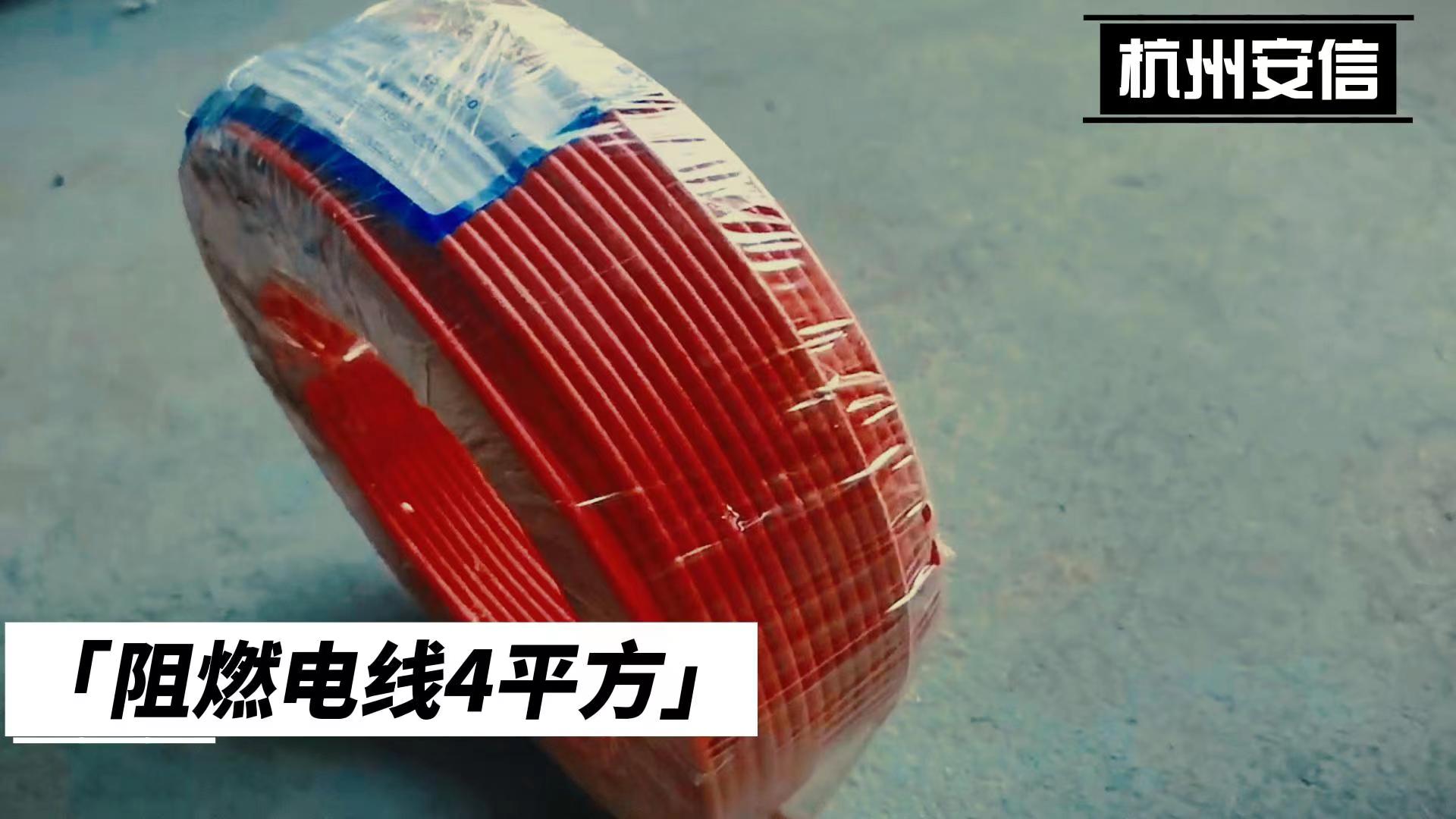 zbn阻燃耐火電纜好用嗎？看永通中策電纜廠家怎么說	？
