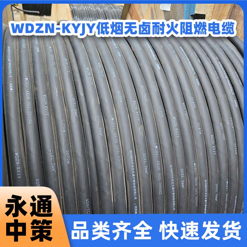 工程上選擇KYJY電纜有哪些注意事項呢？
