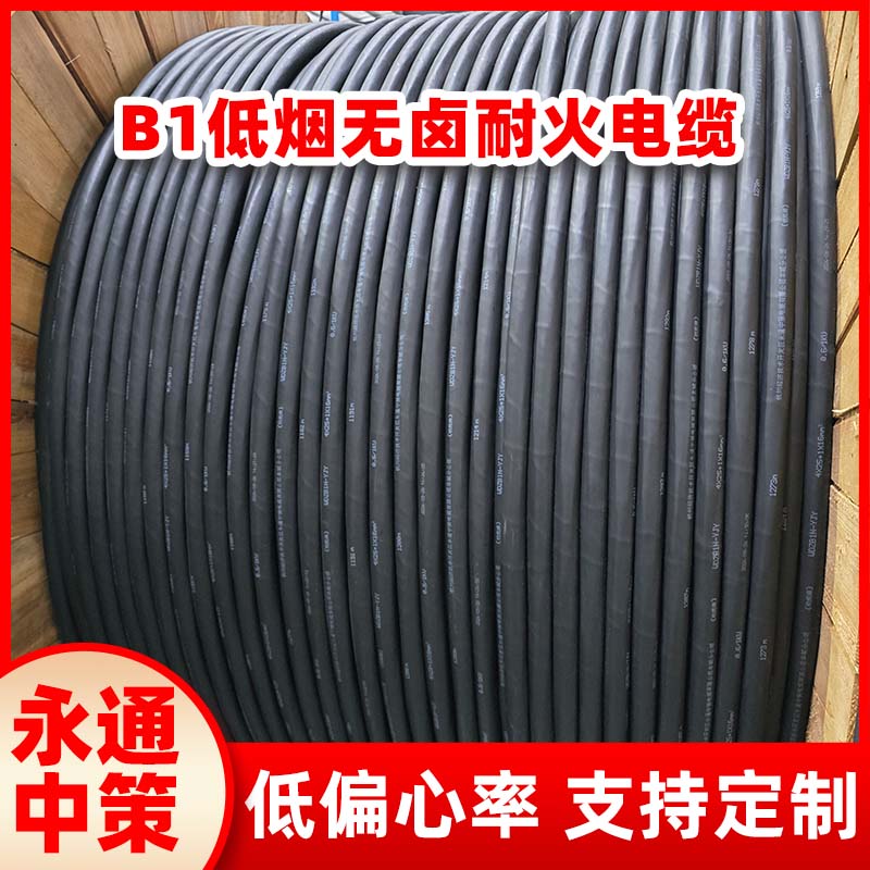 低煙無鹵耐火電纜，工程專用安全電力線纜！