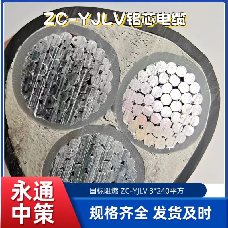 中策鋁芯電纜好用嗎？有什么優(yōu)勢呢？