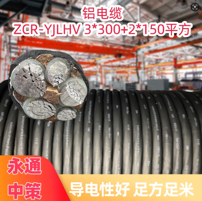 為啥充電樁項(xiàng)目會(huì)使用鋁合金電纜？