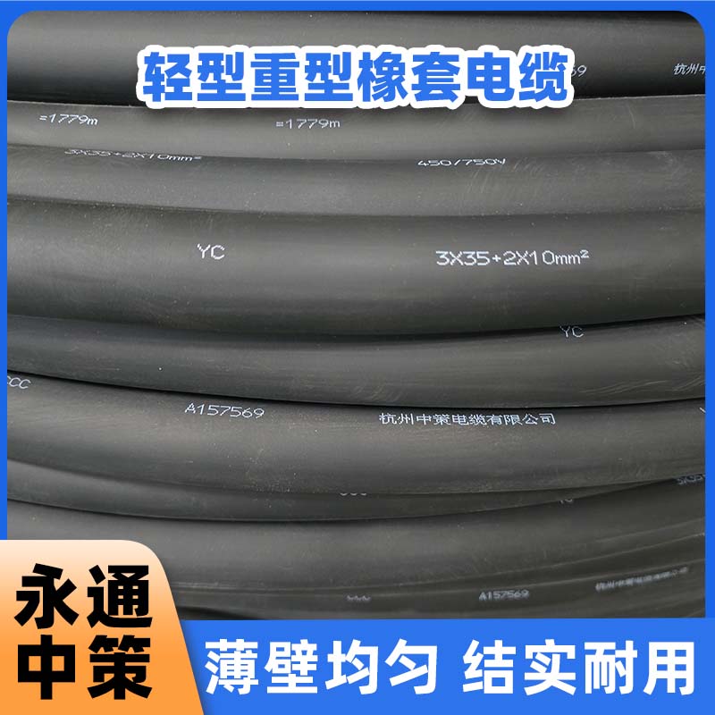 YCW橡套電纜一般用在什么場景呢？