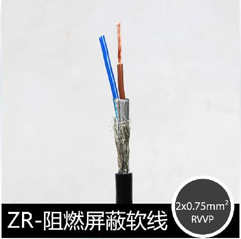 國(guó)標(biāo)RVVP2x0.75屏蔽信號(hào)線 兩芯屏蔽線