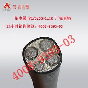 國(guó)標(biāo)35鋁芯電纜 鋁電線電纜