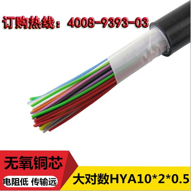 通信電纜HYA10*2*0.5平方大對(duì)數(shù)電纜