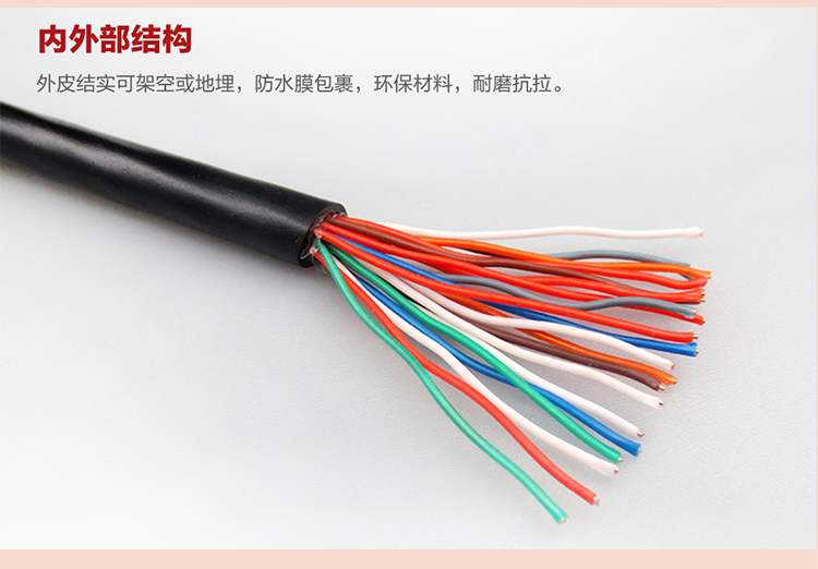 通信電纜HYA10*2*0.5平方大對數(shù)電纜