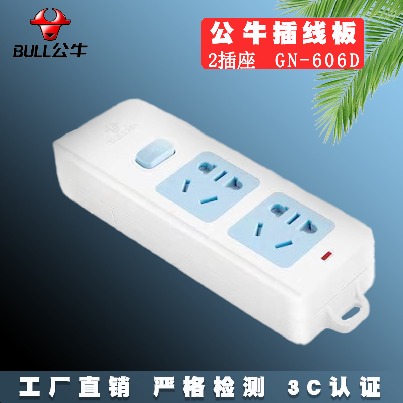公牛插線板  2插位 全長(zhǎng)1.8米