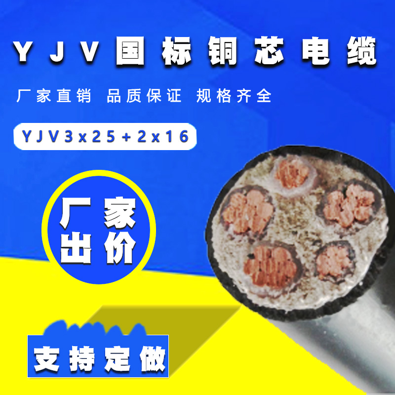 銅電纜 阻燃YJV電力電纜 3+2阻燃電纜 5芯電纜規(guī)格型號(hào)