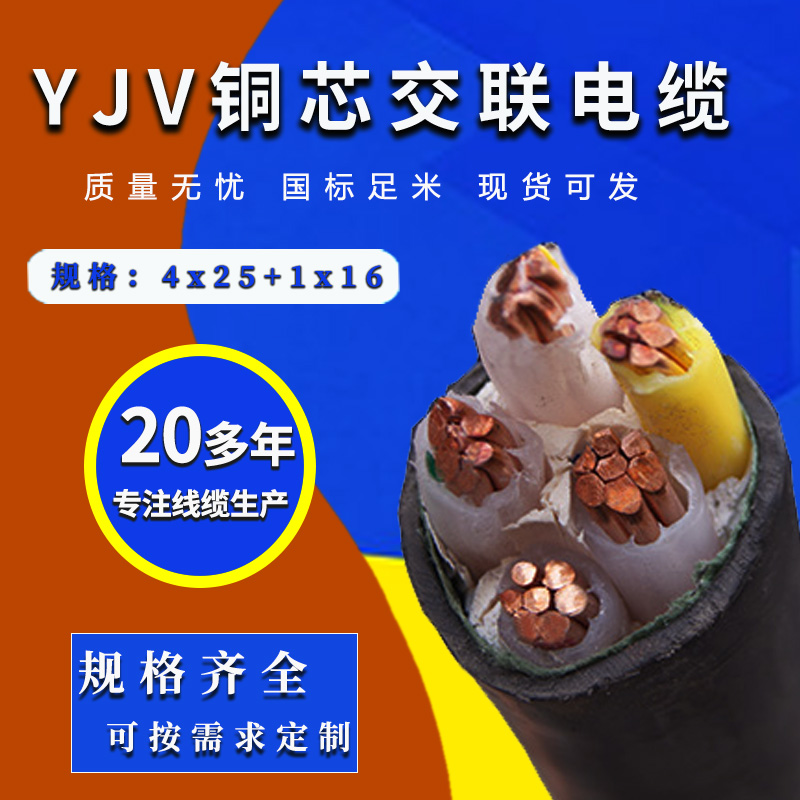 銅電纜 5芯電纜 電力電纜 銅電纜 5芯電纜 電力電纜