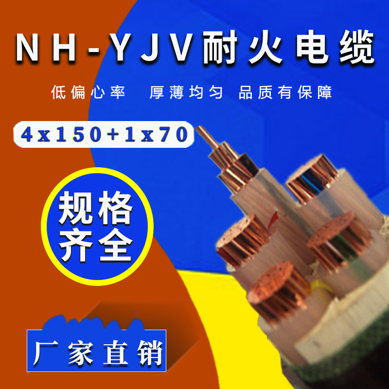 5芯電力電纜 150平方電纜 銅電纜
