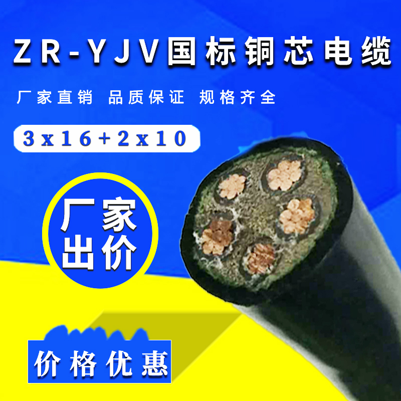 銅電纜 五芯電纜  YJV電力電纜