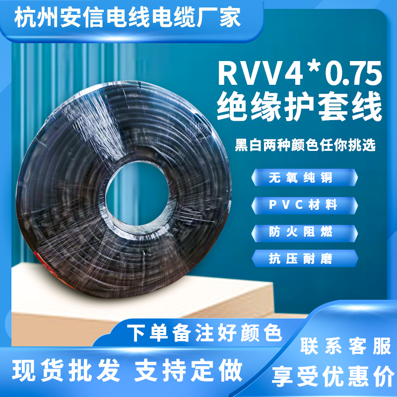 電源線rvv4*0.75國標 護套線4芯 軟電纜rvv