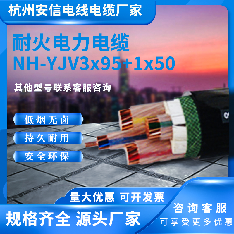 銅電纜 五芯耐火交聯(lián)電纜
