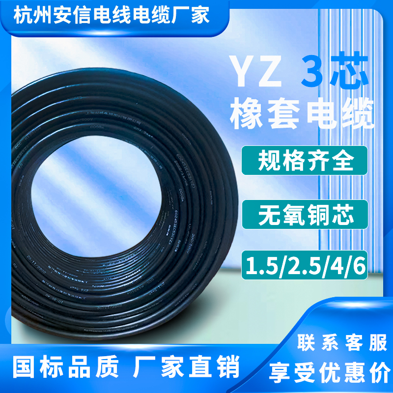 YZ 3芯 國(guó)標(biāo)橡膠電纜 橡套電纜