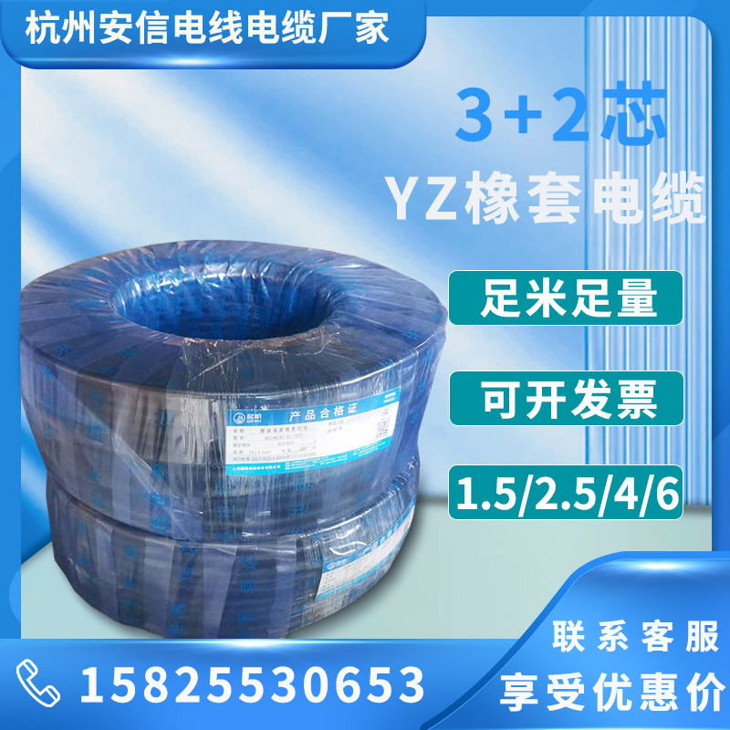 軟電纜線3+2芯  YZ 國(guó)標(biāo)橡套電纜廠家