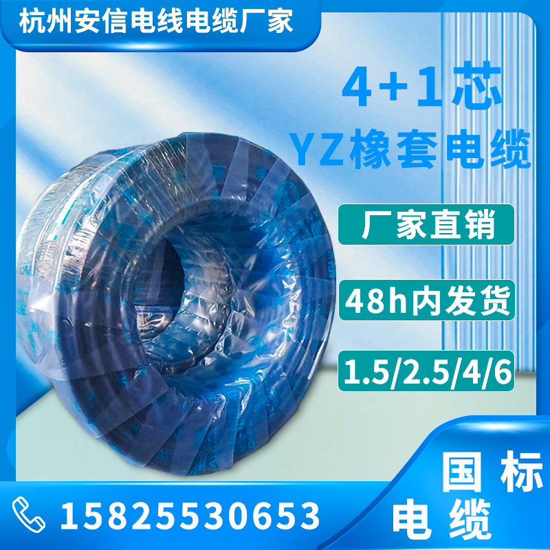 YZ 4+1芯橡皮電纜線 多芯橡套電纜廠家直銷 上海起帆國(guó)標(biāo)橡套軟電纜線