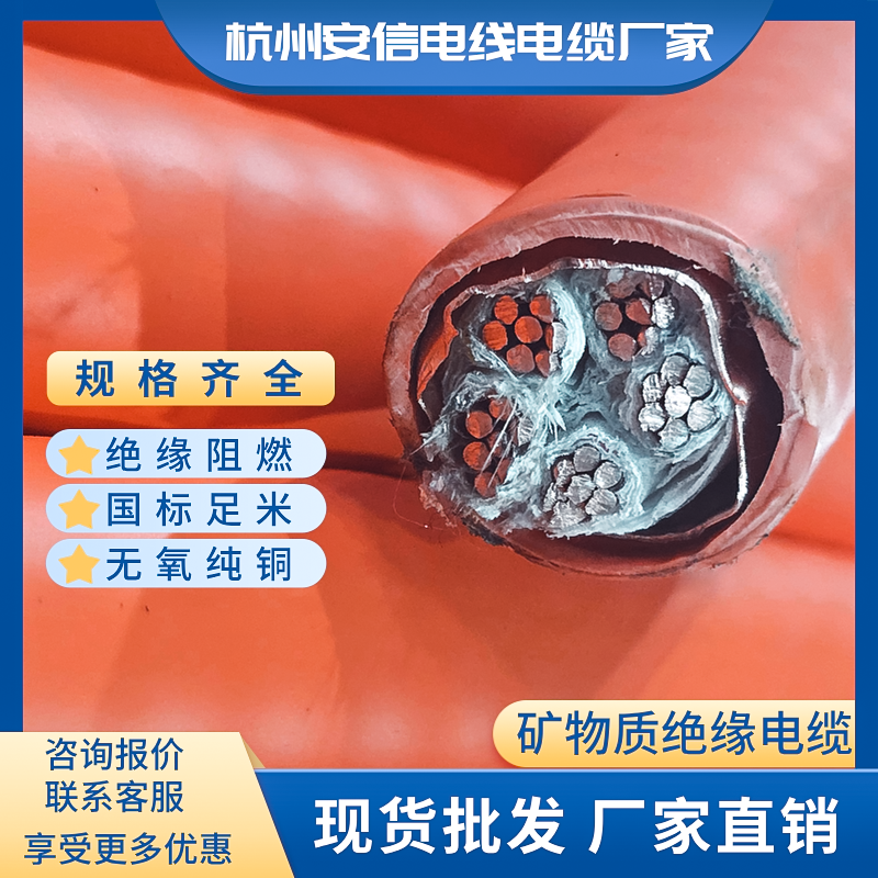 永通中策單芯BBTRZ礦物質(zhì)電纜 國(guó)標(biāo)防火電纜廠家直銷