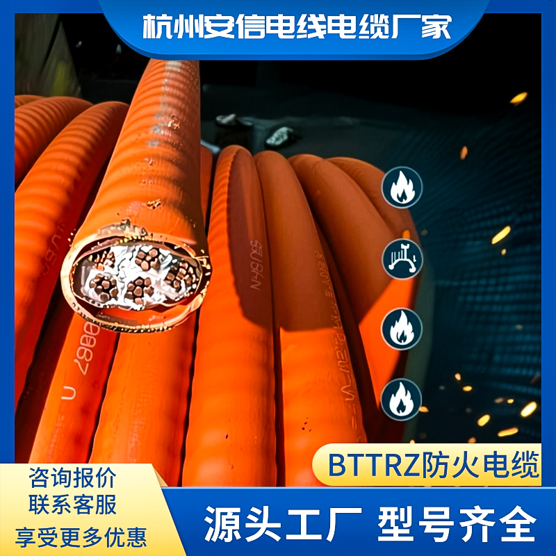 BTTRZ礦物質(zhì)絕緣電纜 永通中策防火電纜 規(guī)格齊全